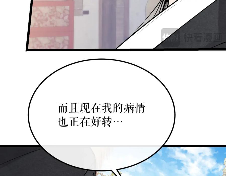 《热病》第45话 市集 第139页