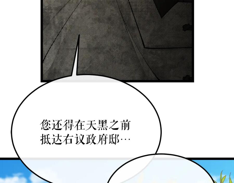 《热病》第45话 市集 第67页