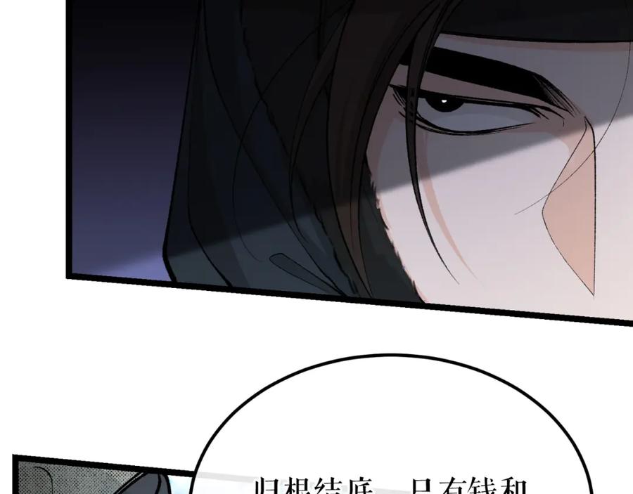 《热病》第45话 市集 第59页