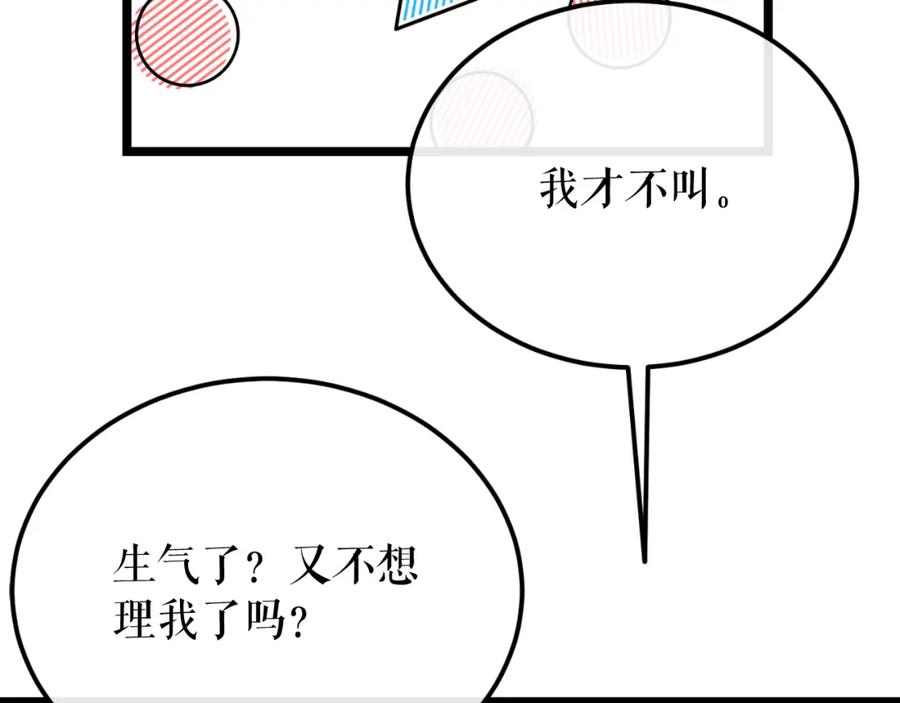 《热病》第45话 市集 第110页