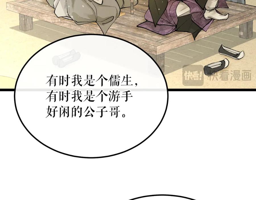 《热病》第45话 市集 第120页