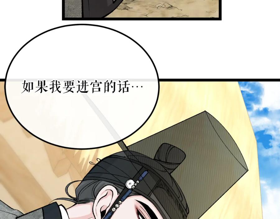 《热病》第45话 市集 第150页