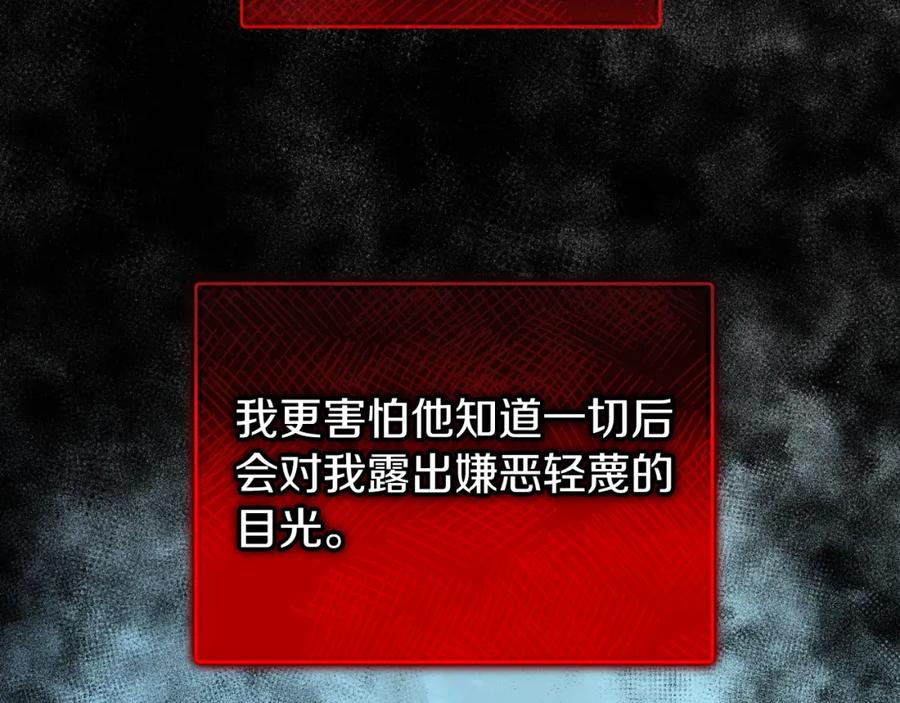 《热病》第45话 市集 第20页