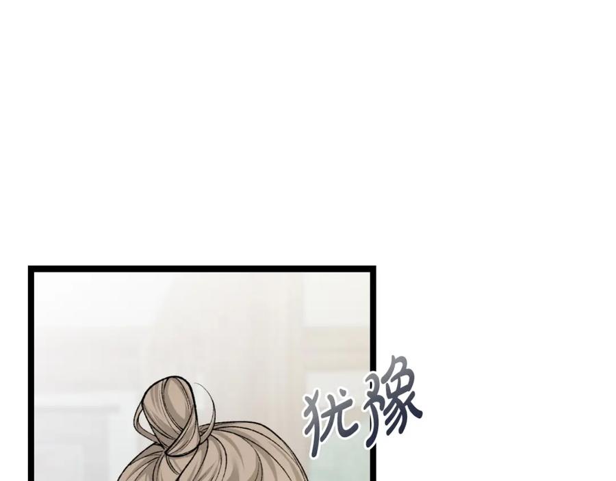 《热病》第45话 市集 第142页