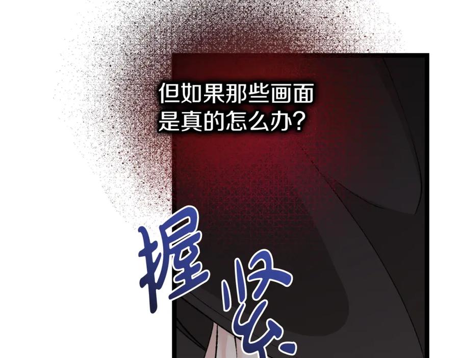 《热病》第45话 市集 第36页
