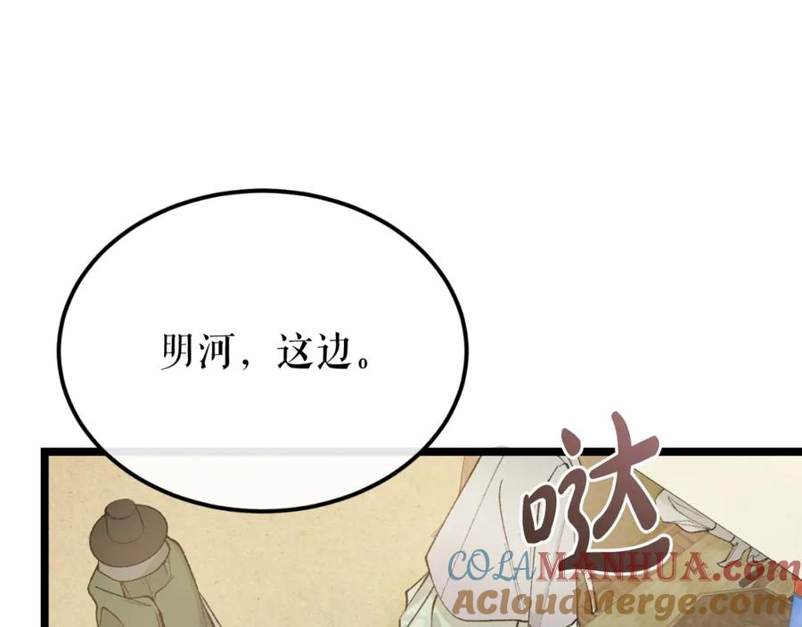 《热病》第45话 市集 第89页
