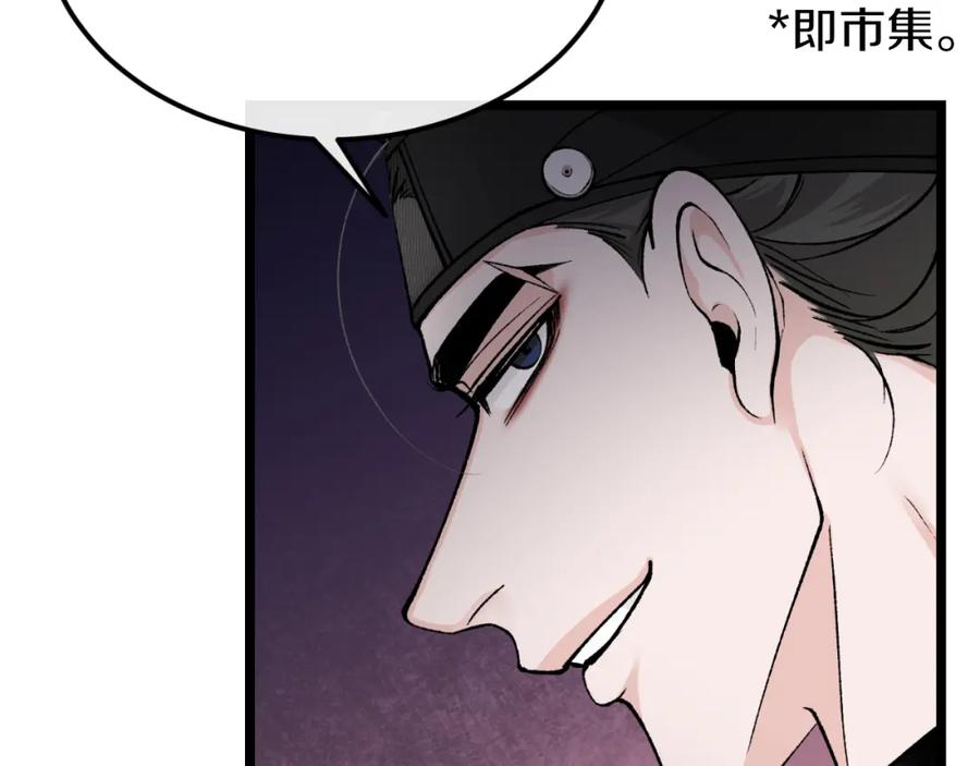 《热病》第45话 市集 第62页
