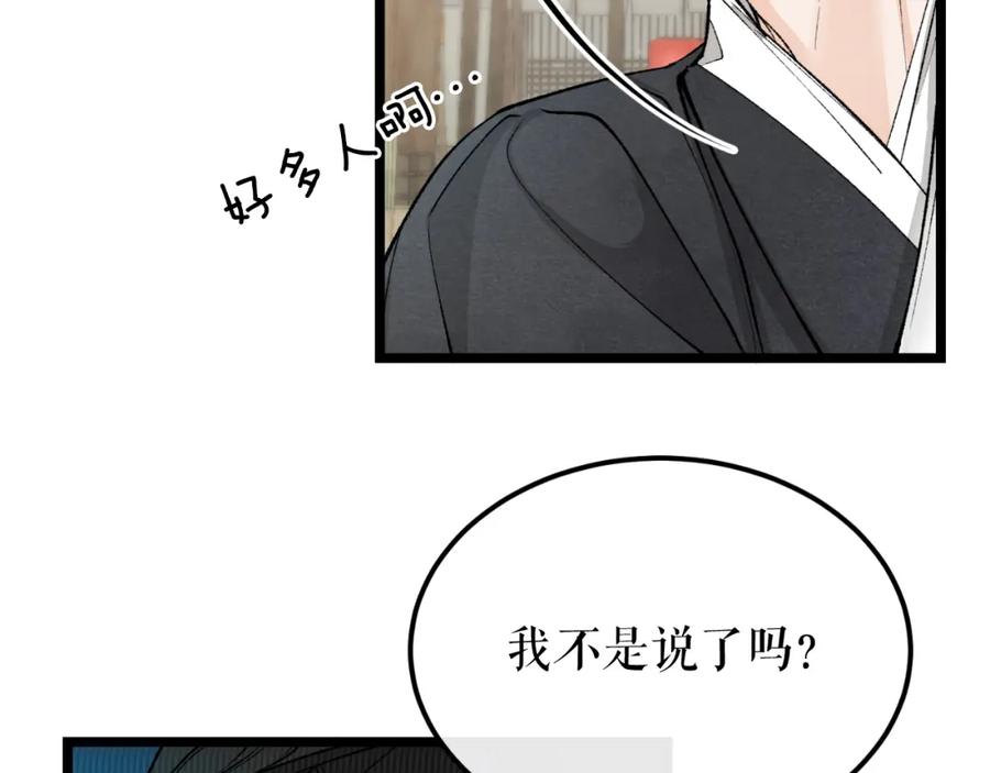 《热病》第45话 市集 第92页