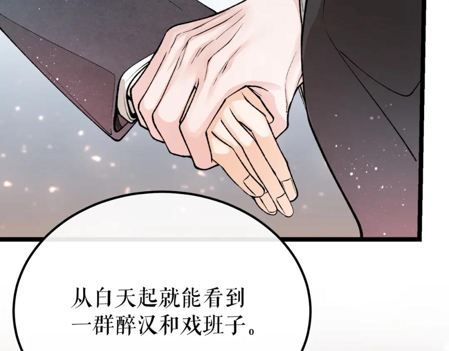 《热病》第45话 市集 第122页