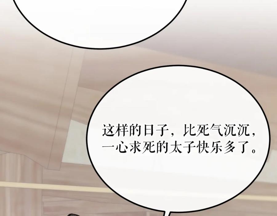 《热病》第45话 市集 第123页