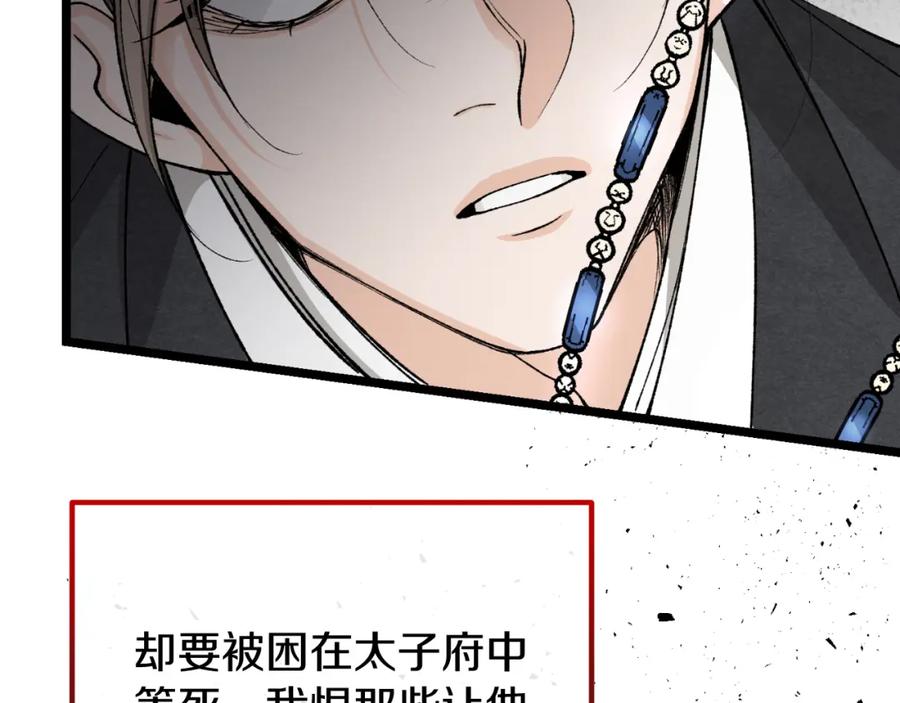 《热病》第45话 市集 第128页