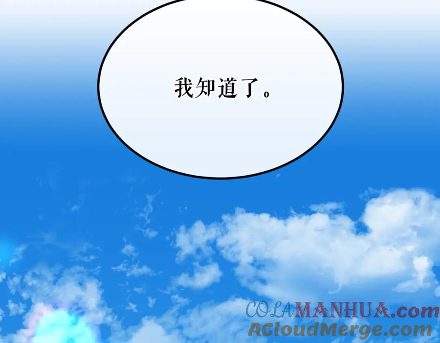 《热病》第45话 市集 第77页