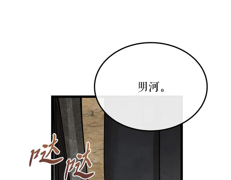 《热病》第45话 市集 第148页