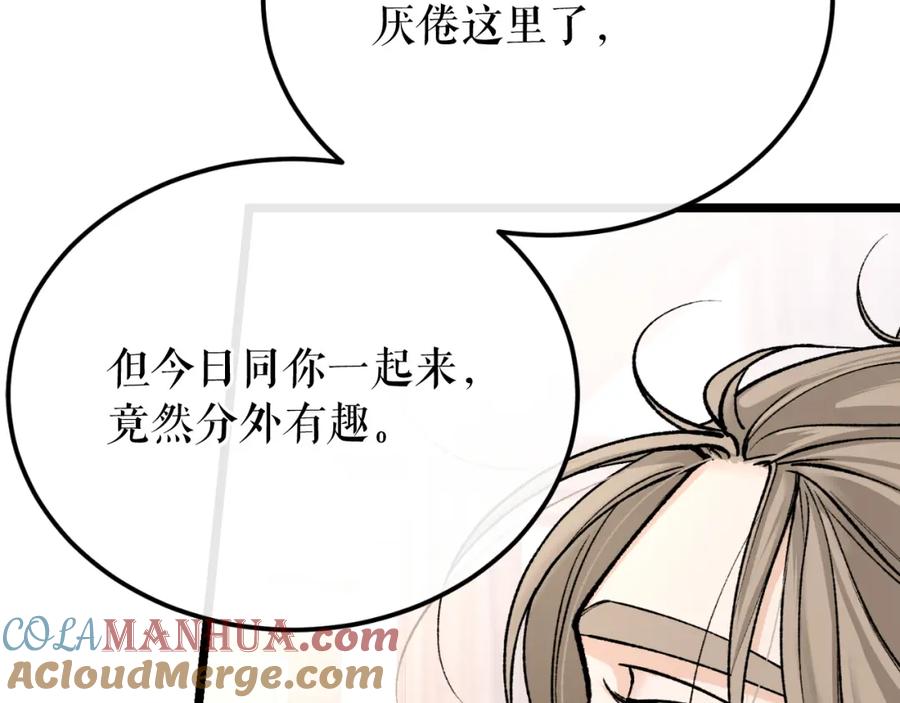 《热病》第45话 市集 第137页