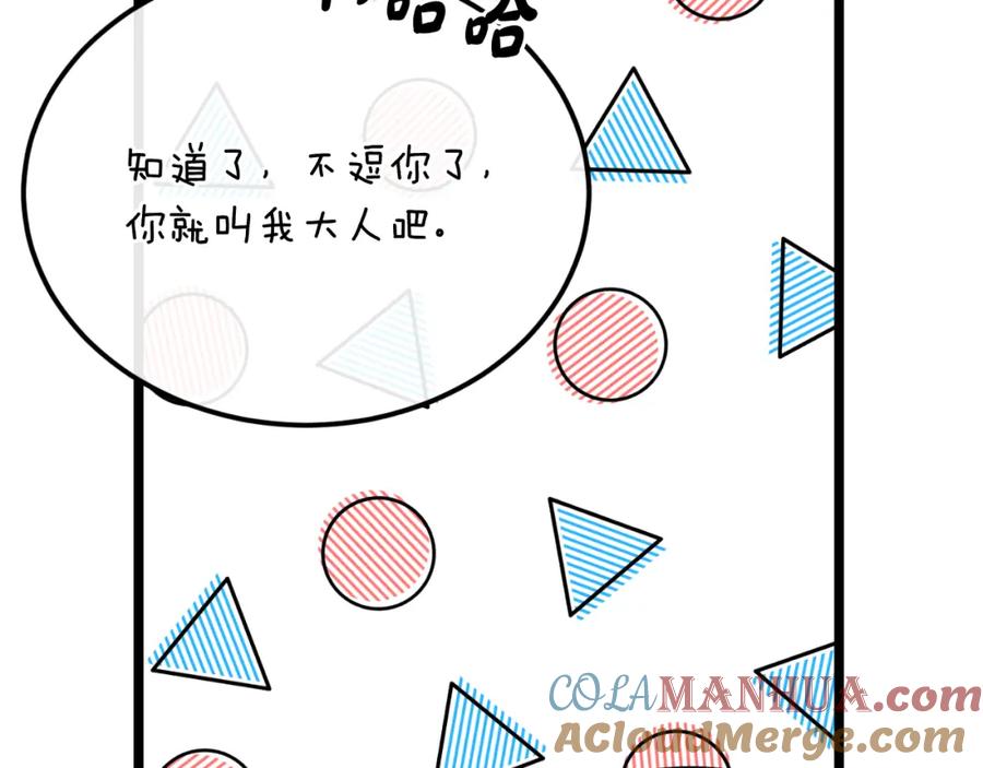 《热病》第45话 市集 第109页