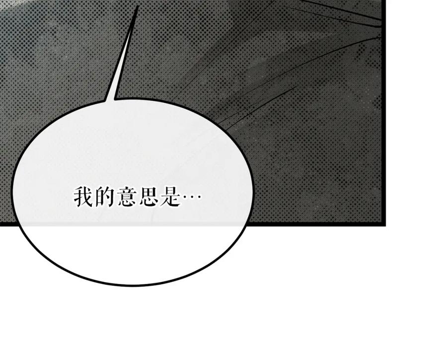 《热病》第46话 同骑 第78页