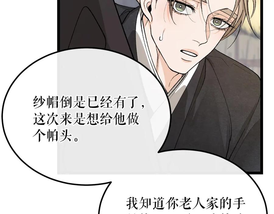 《热病》第46话 同骑 第24页