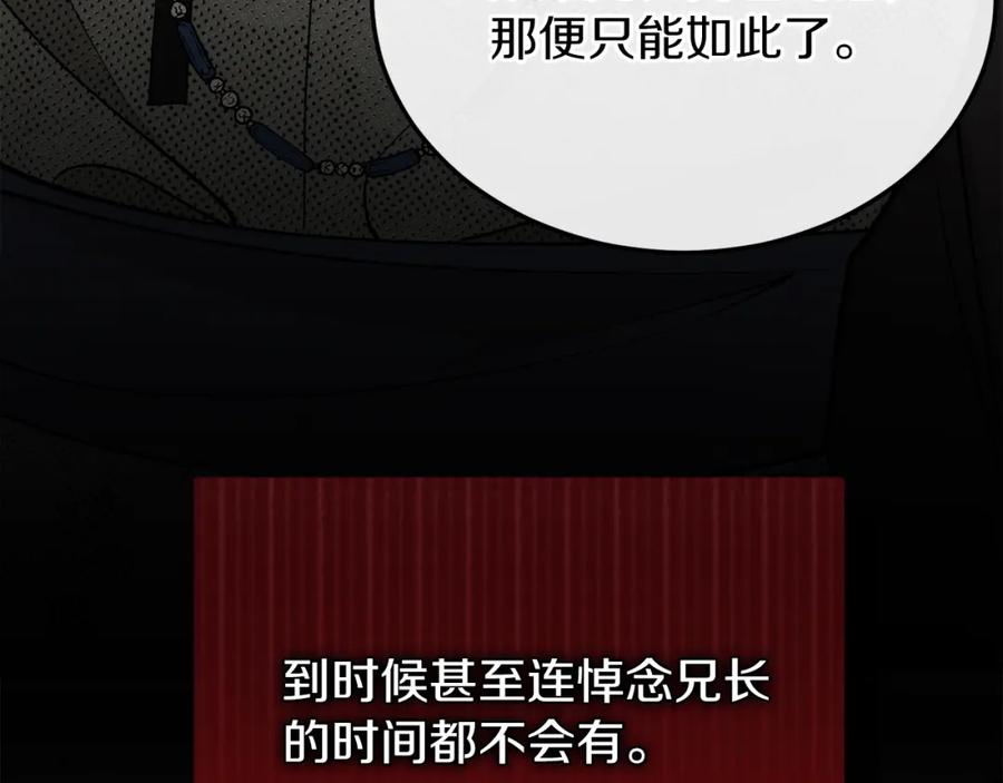 《热病》第46话 同骑 第10页