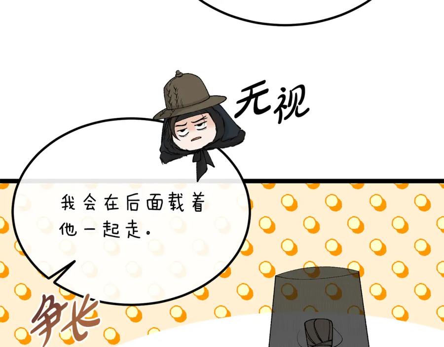 《热病》第46话 同骑 第122页