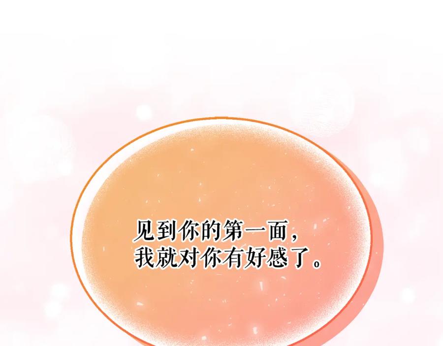 《热病》第46话 同骑 第88页