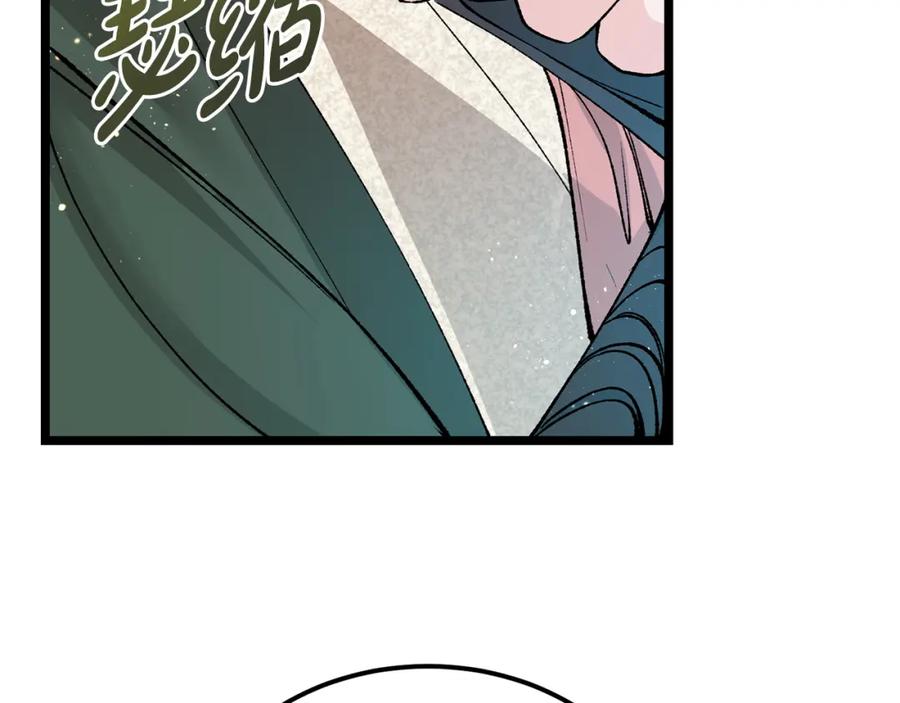 《热病》第46话 同骑 第150页