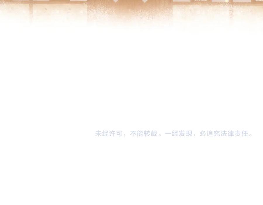 《热病》第46话 同骑 第158页