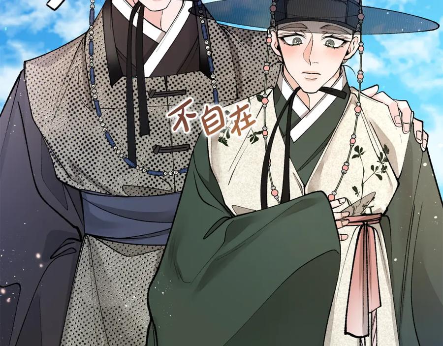 《热病》第46话 同骑 第116页