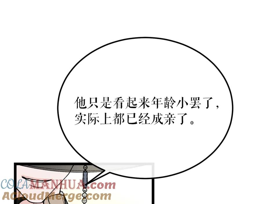 《热病》第46话 同骑 第33页