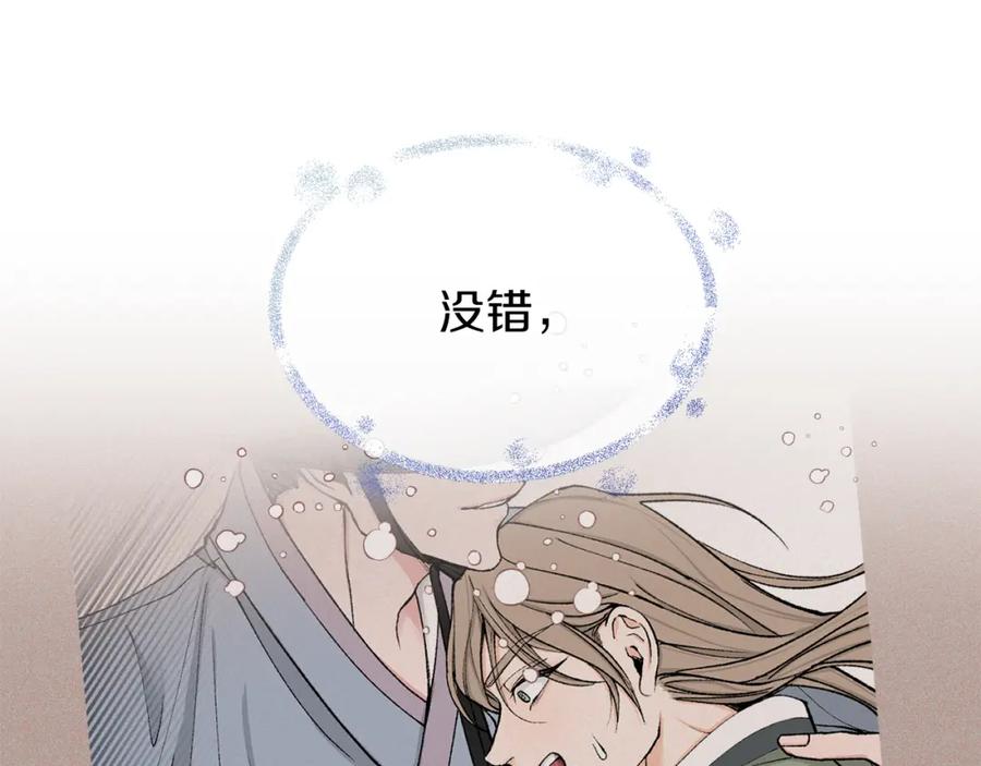 《热病》第46话 同骑 第95页