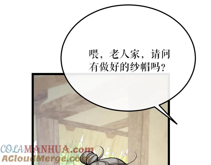 《热病》第46话 同骑 第17页