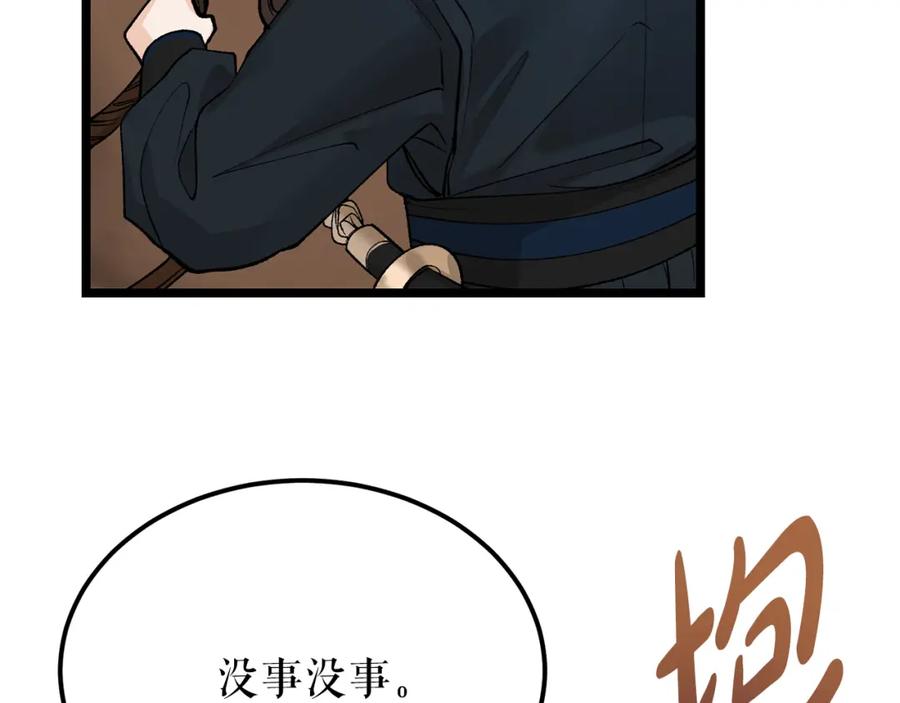 《热病》第46话 同骑 第135页