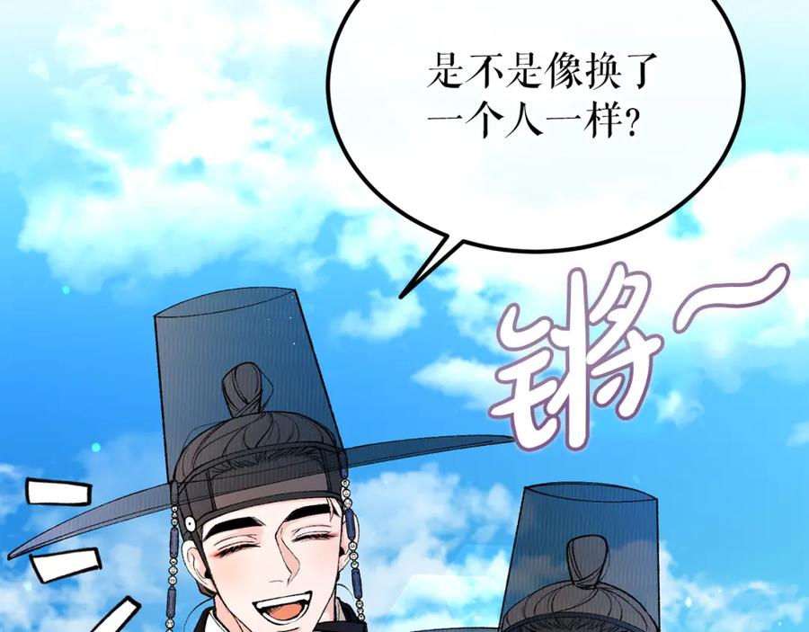 《热病》第46话 同骑 第115页