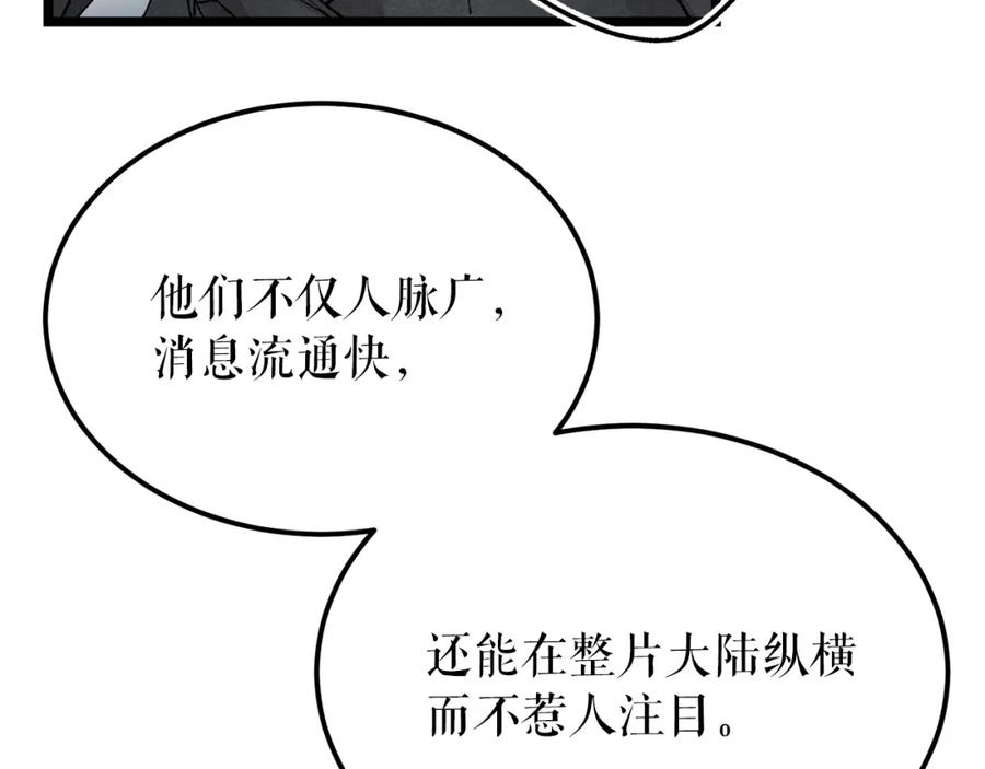 《热病》第46话 同骑 第58页