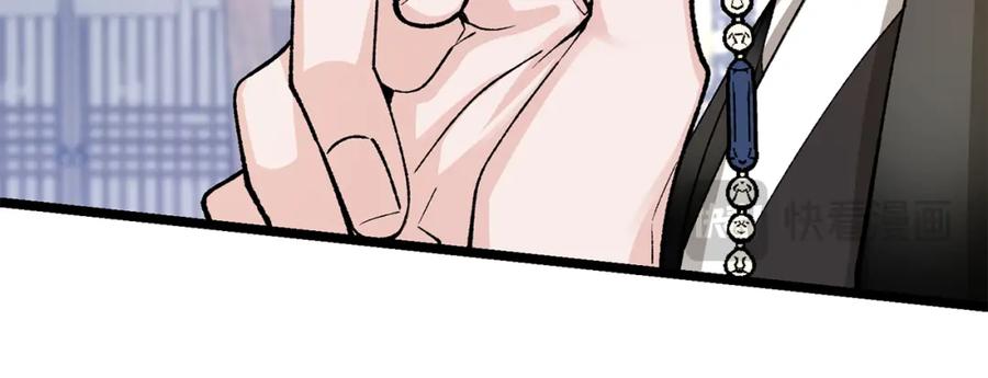 《热病》第46话 同骑 第87页