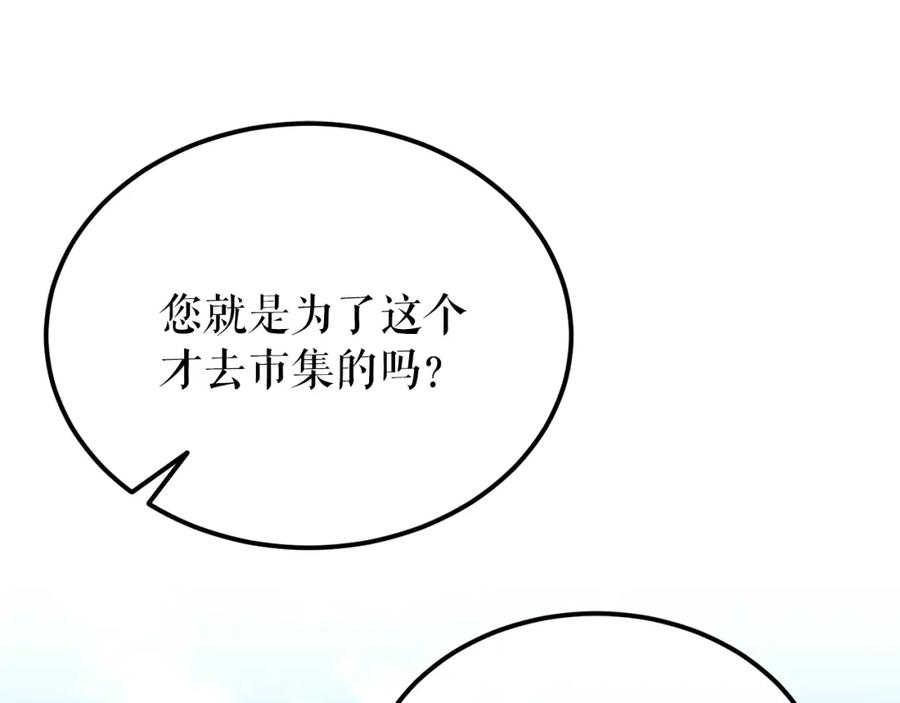 《热病》第46话 同骑 第114页