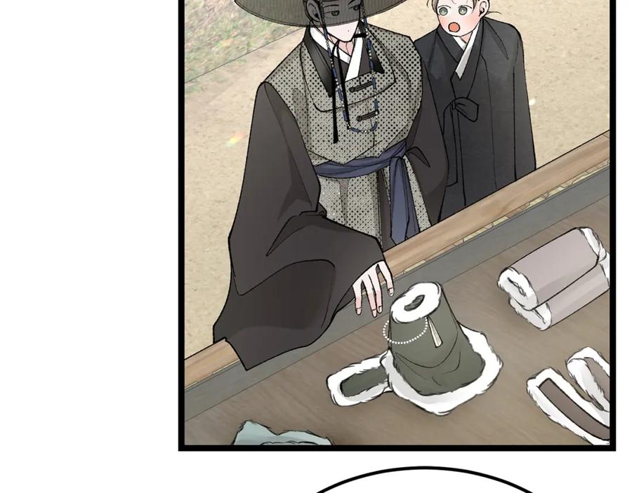 《热病》第46话 同骑 第51页