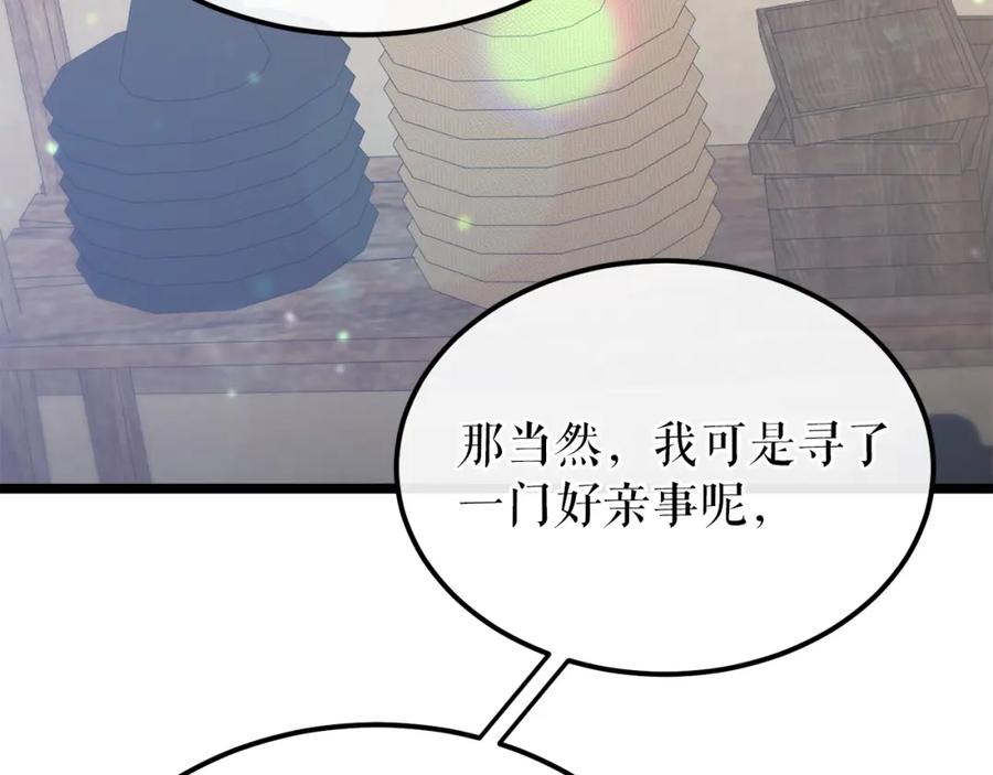 《热病》第46话 同骑 第36页