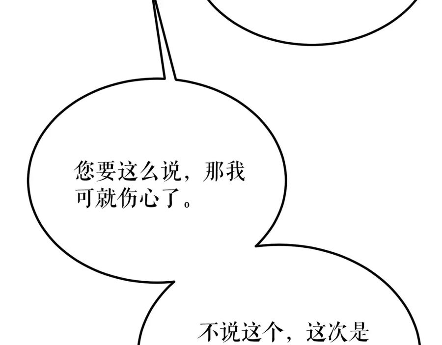 《热病》第46话 同骑 第22页