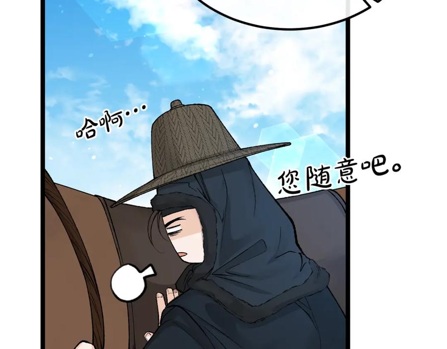 《热病》第46话 同骑 第134页