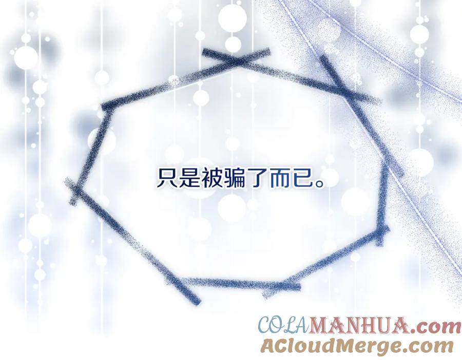 《热病》第46话 同骑 第109页