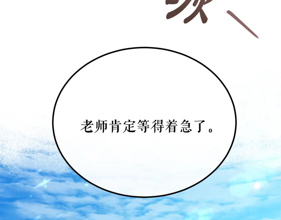 《热病》第46话 同骑 第156页