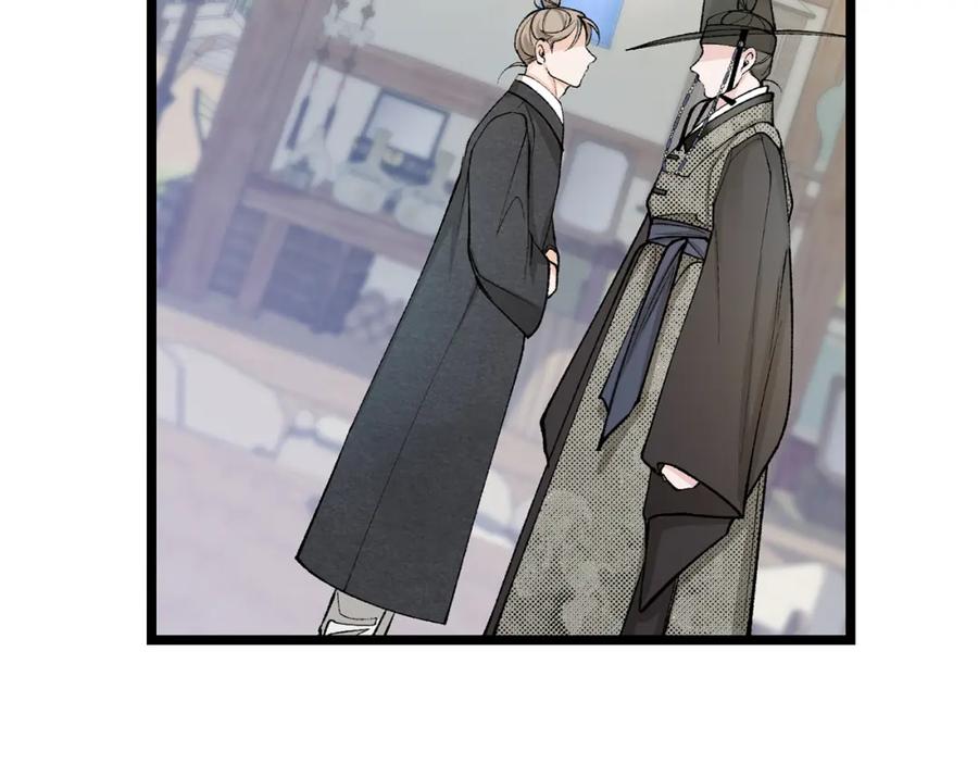 《热病》第46话 同骑 第7页