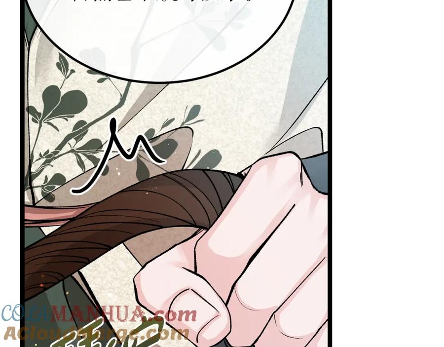 《热病》第46话 同骑 第149页