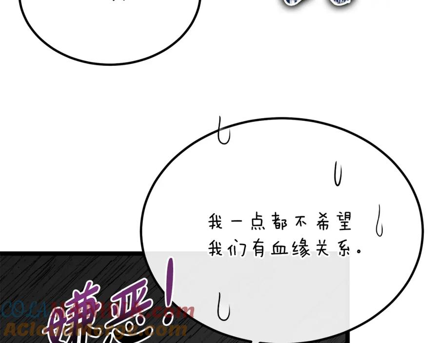 《热病》第46话 同骑 第81页
