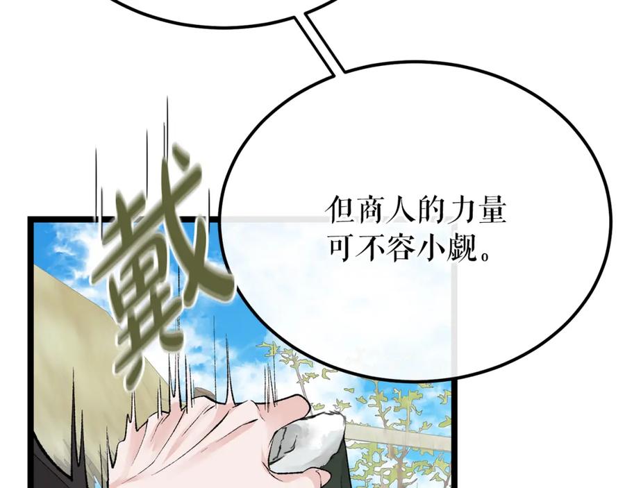《热病》第46话 同骑 第56页