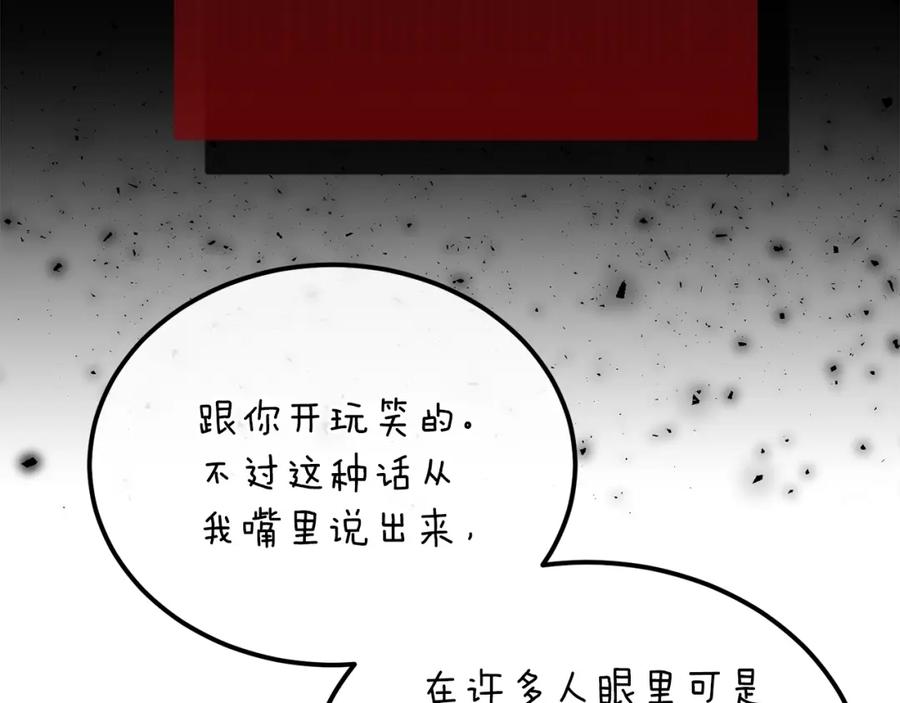 《热病》第46话 同骑 第11页