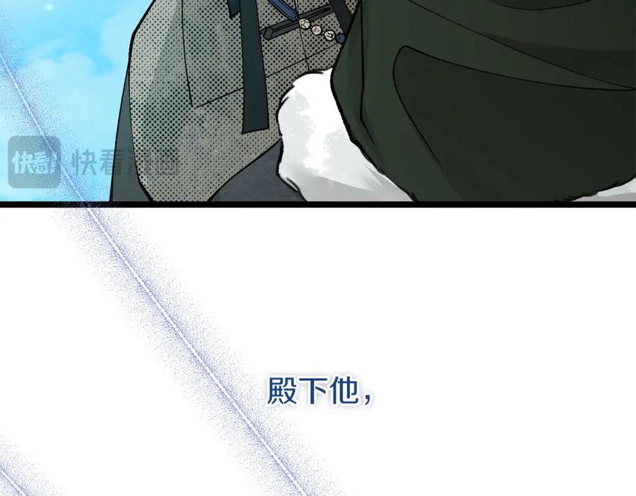 《热病》第46话 同骑 第107页
