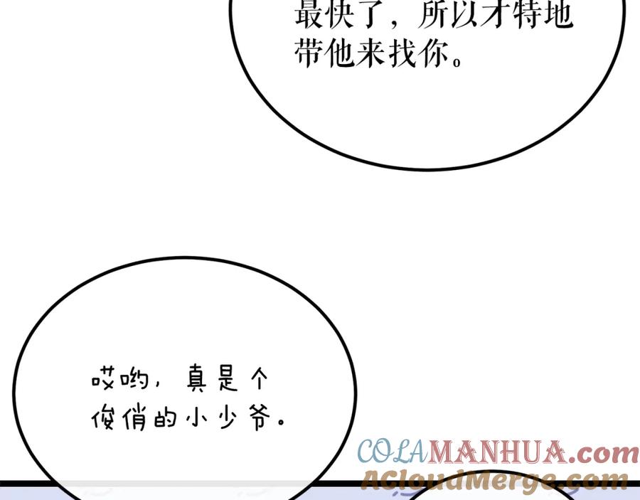 《热病》第46话 同骑 第25页