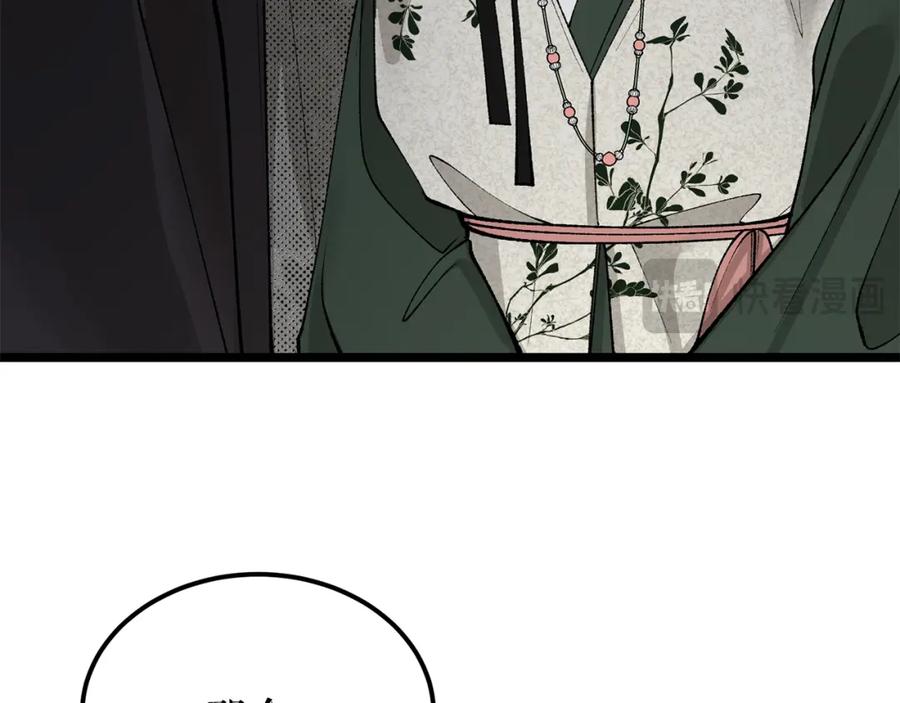 《热病》第46话 同骑 第131页