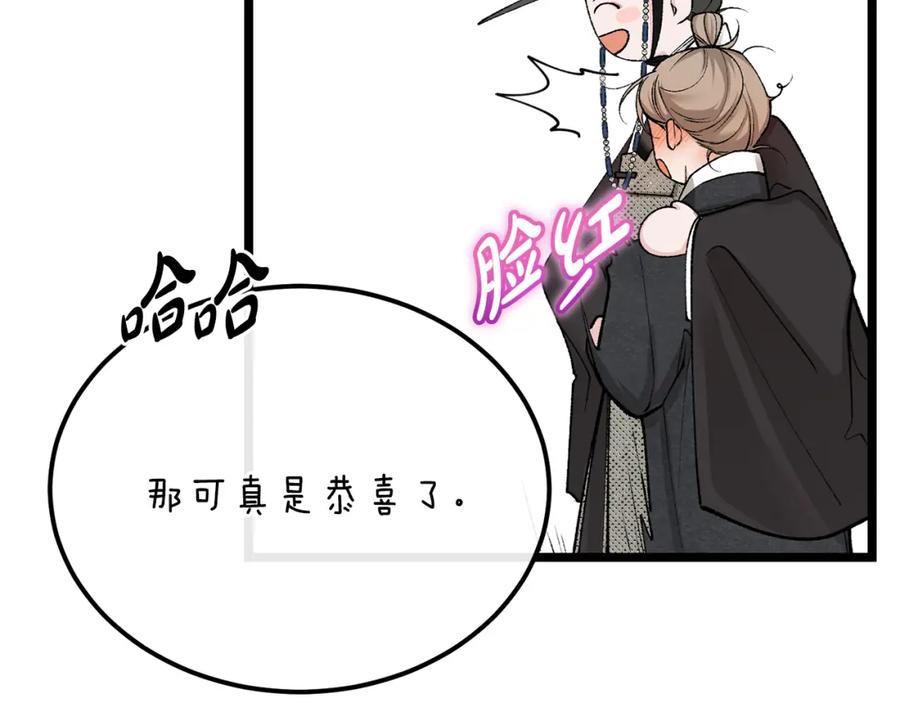 《热病》第46话 同骑 第38页